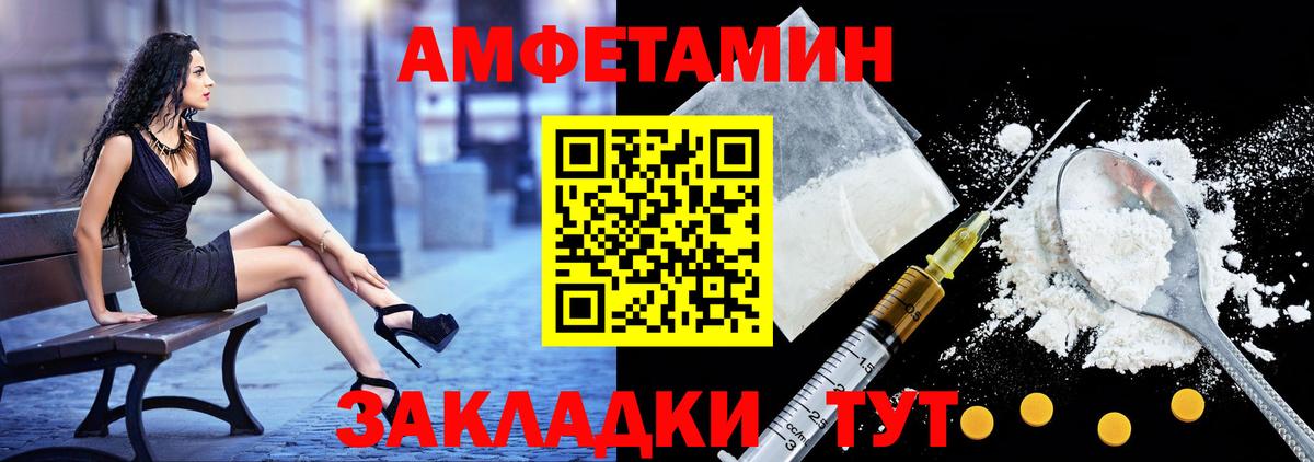 Ступино  АМФЕТАМИН  Вход с VPN  Amphetamine Розовый 