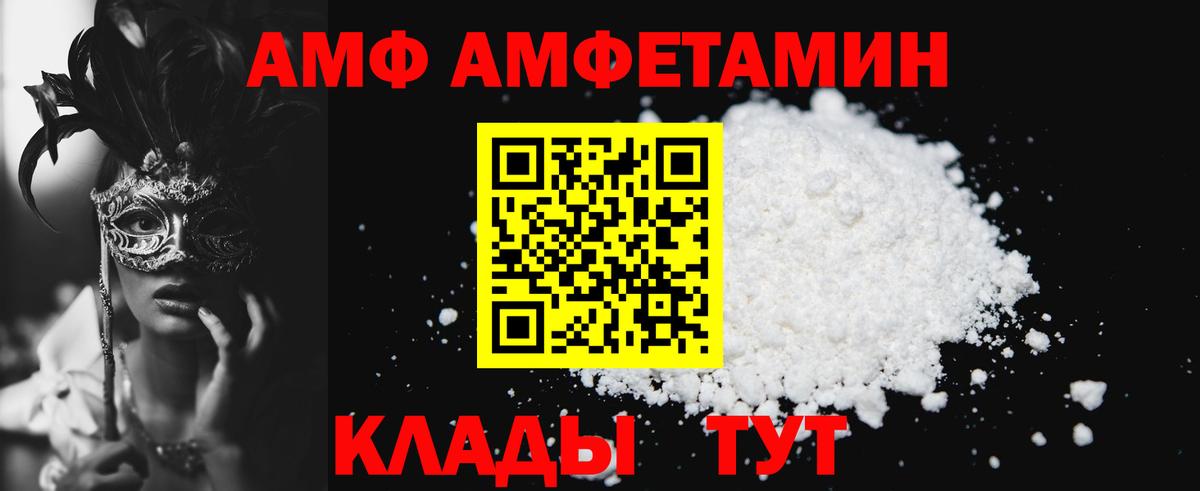 АМФЕТАМИН Розовый Ступино