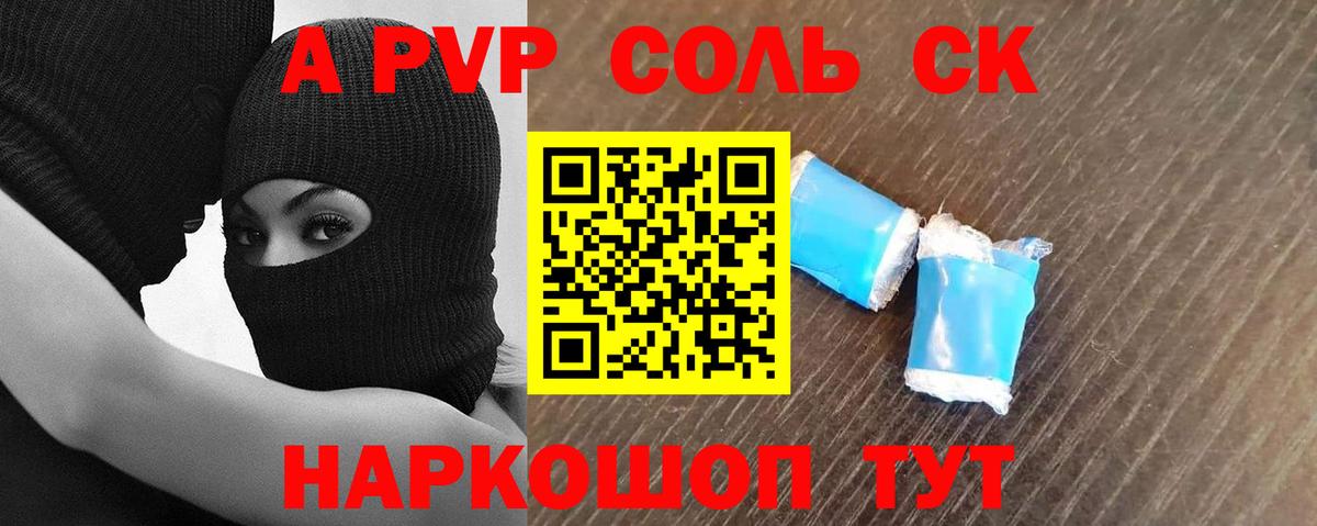 A-PVP СК Ступино