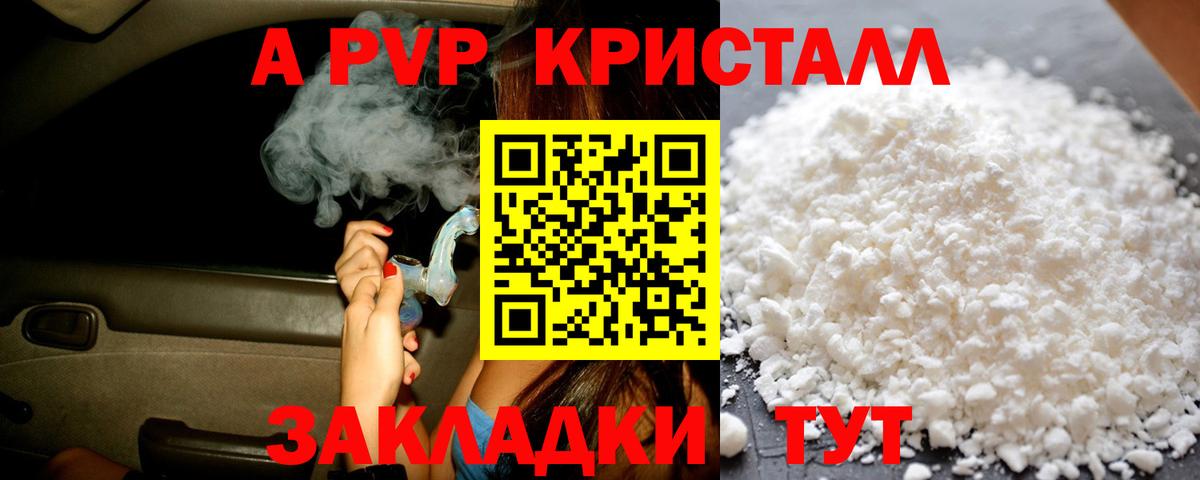 цены наркотик  Alpha-PVP VHQ  A PVP  Вход с VPN  Ступино  Alpha-PVP Crystall 