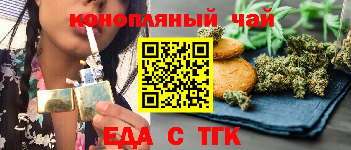Canna-Cookies марихуана  Вход с VPN  Ступино 