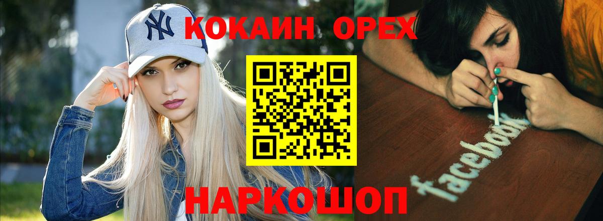 Ступино  COCAIN Перу  Вход с VPN  Cocaine Fish Scale 