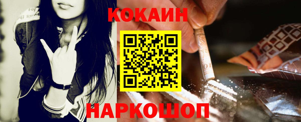 КОКАИН Columbia Ступино