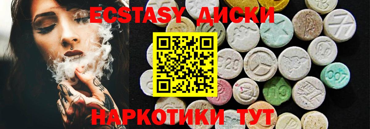 Ecstasy  Ecstasy диски  Вход с VPN  Ступино  ЭКСТАЗИ TESLA 