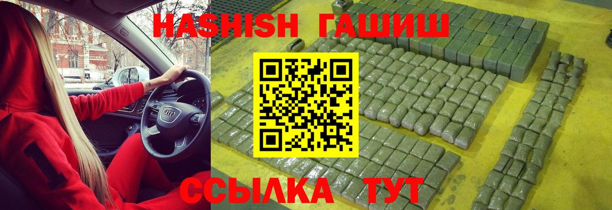 ГАШИШ Изолятор Ступино
