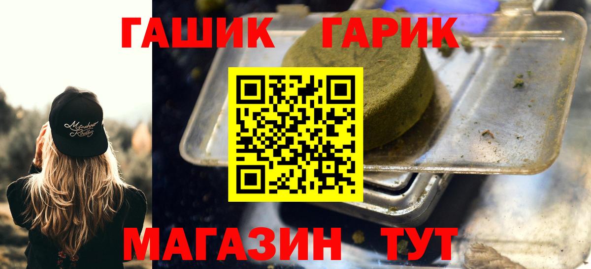 ГАШ Premium  ГАШ Изолятор  продажа наркотиков  Ступино  Вход с VPN 