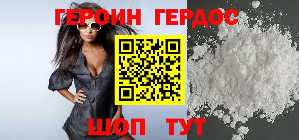 Ступино  Героин Афган  Вход с VPN 