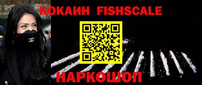 наркотики Наро-Фоминск