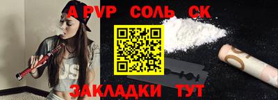 спайс Нальчик