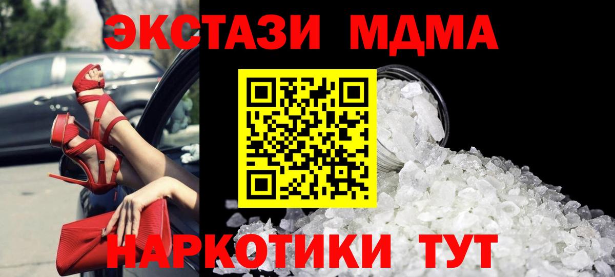 МДМА Molly Ступино