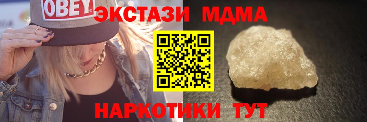 MDMA  MDMA молли  Вход с VPN  MDMA кристаллы  Ступино 