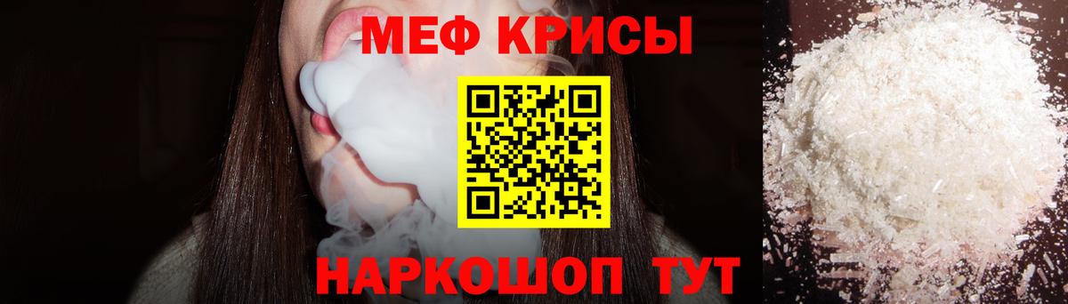 МЕФ VHQ  МЕФ мука  Мефедрон  Ступино  Вход с VPN 