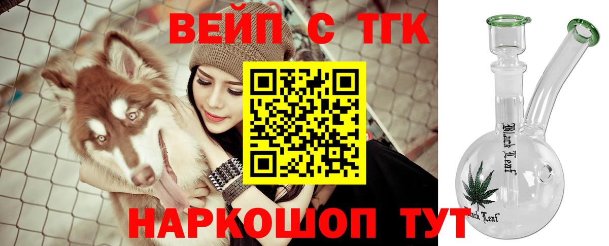 Дистиллят ТГК вейп Ступино