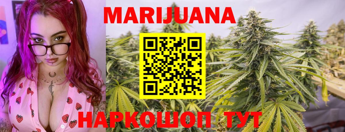 Шишки марихуана тримм  Бошки Шишки тримм  Марихуана семена  Вход с VPN  Ступино  Конопля SATIVA & INDICA 